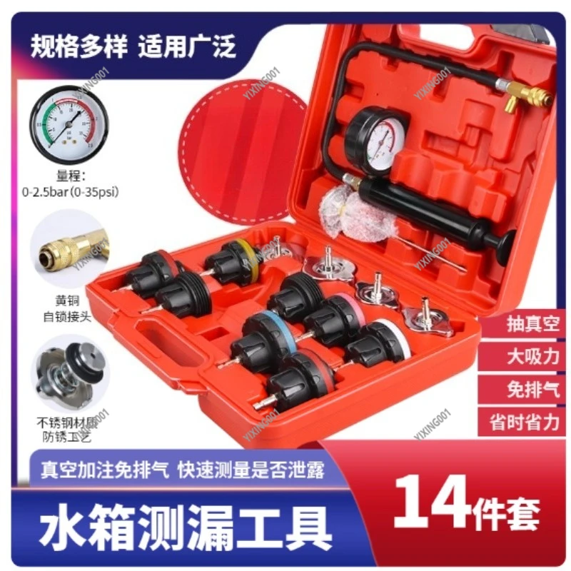 

Тестер давления радиатора и охладителя — универсальный комплект для проверки утечки системы охлаждения автомобиля, мотоцикла, грузовика