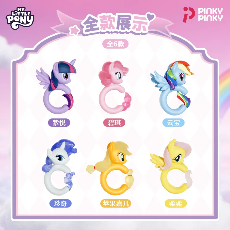 My Little Pony Ring Blind Box Adjustable Open Cartoon Rings MLP Characters Cute Jewelry Collectible Toy for Kids Girls Gifts view 4