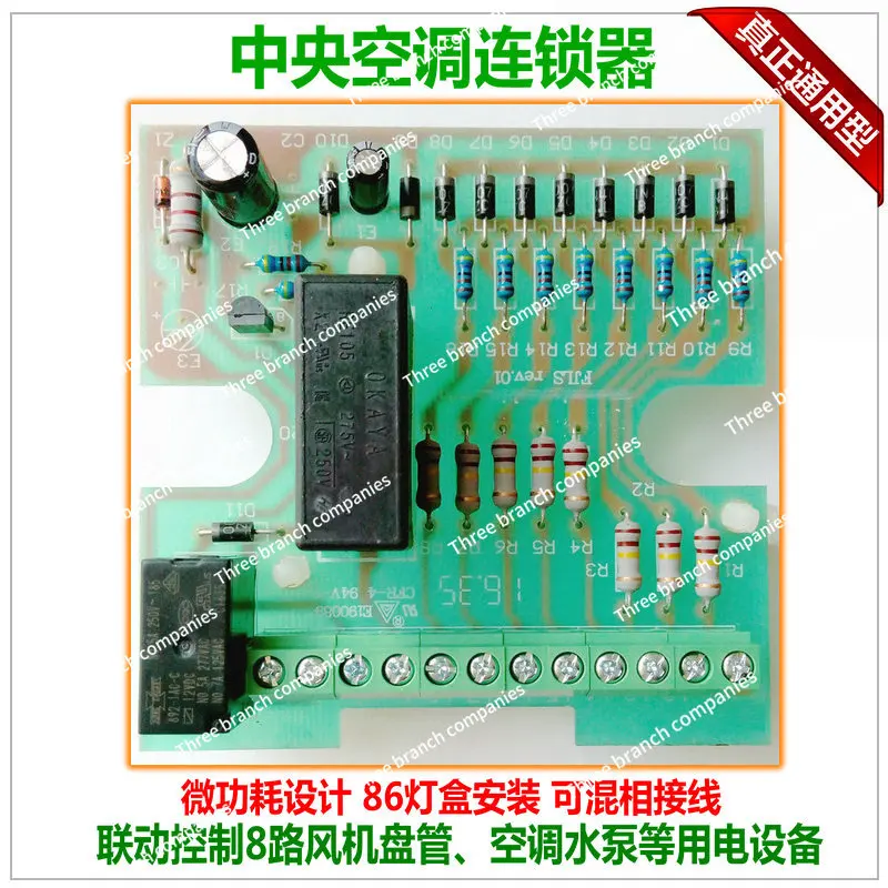 Air Conditioning Online Board McVille Ati01b Fan Coil Connected Interlocking Linkage Integrated Controller