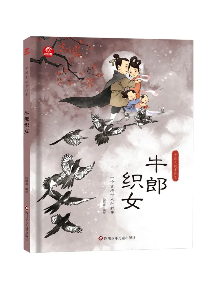 

Book-Winshare Cowherd and Weaver Girl