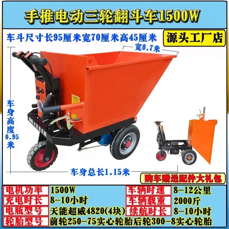 JX electric hand push construction site gray bucket car construction engineering electric bucket construction electric tricycle