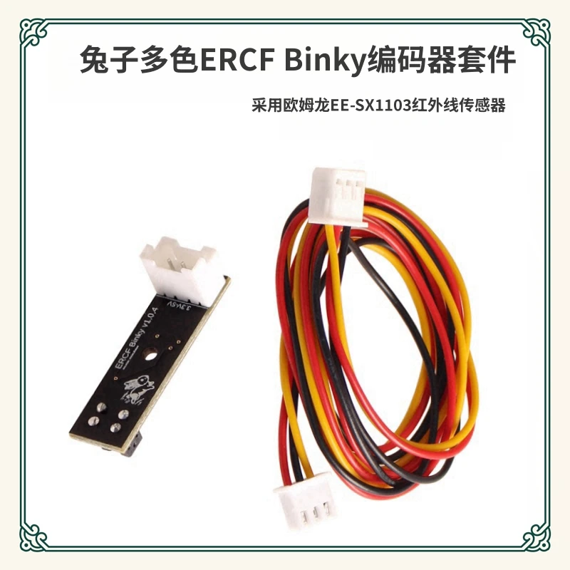 

Аксессуар для 3D-принтера: многоцветный модуль печатной платы ERCF Binky Encoder с кроликом V2 — комплект обнаружения биения нити