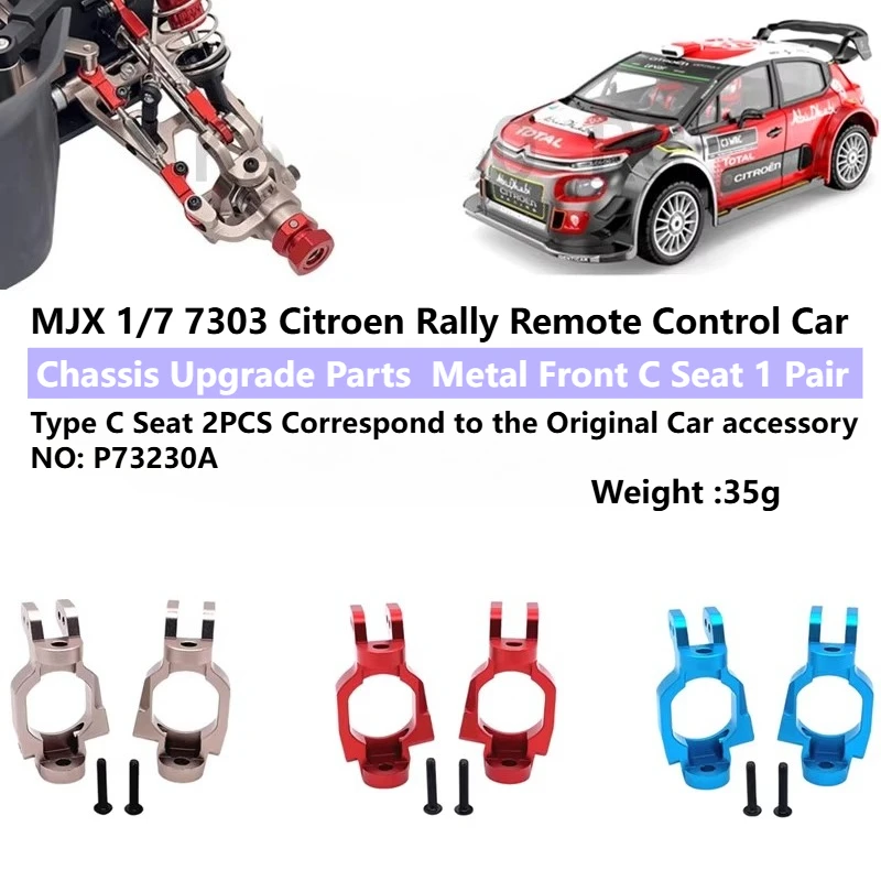 

MJX 1/7 7303 RC пульт дистанционного управления, обновленная модификация, запасные части, металлическое переднее C-сиденье P73230A