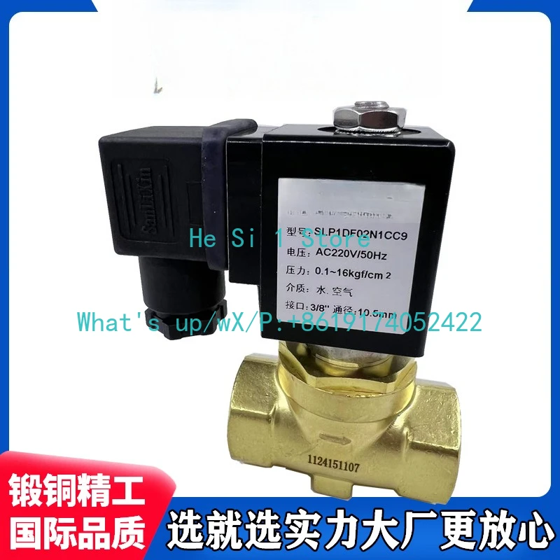 

Электромагнитный клапан SLP1DF02N1CC9 D04-3101 2DF13V3C10 01E05V1DC BC