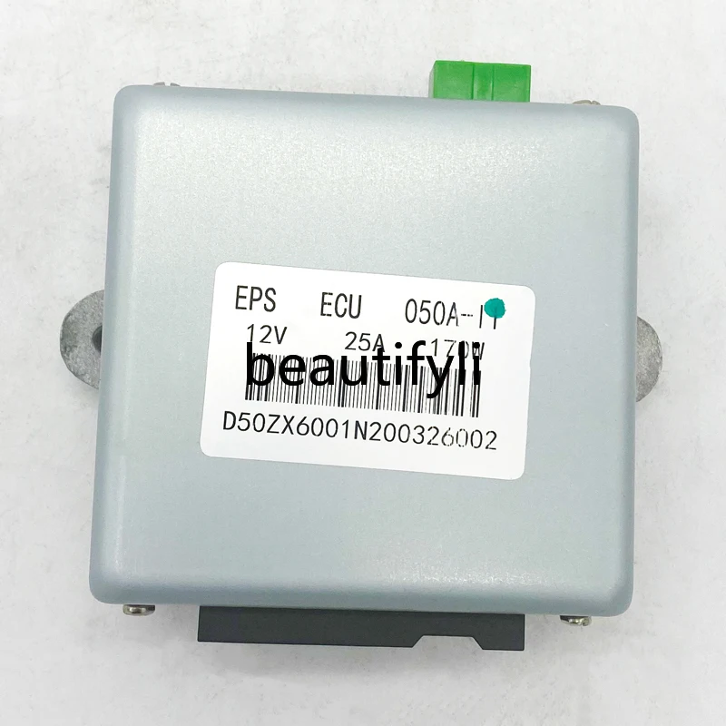 Electric car directional power control box, directional power module, electric vehicle direction