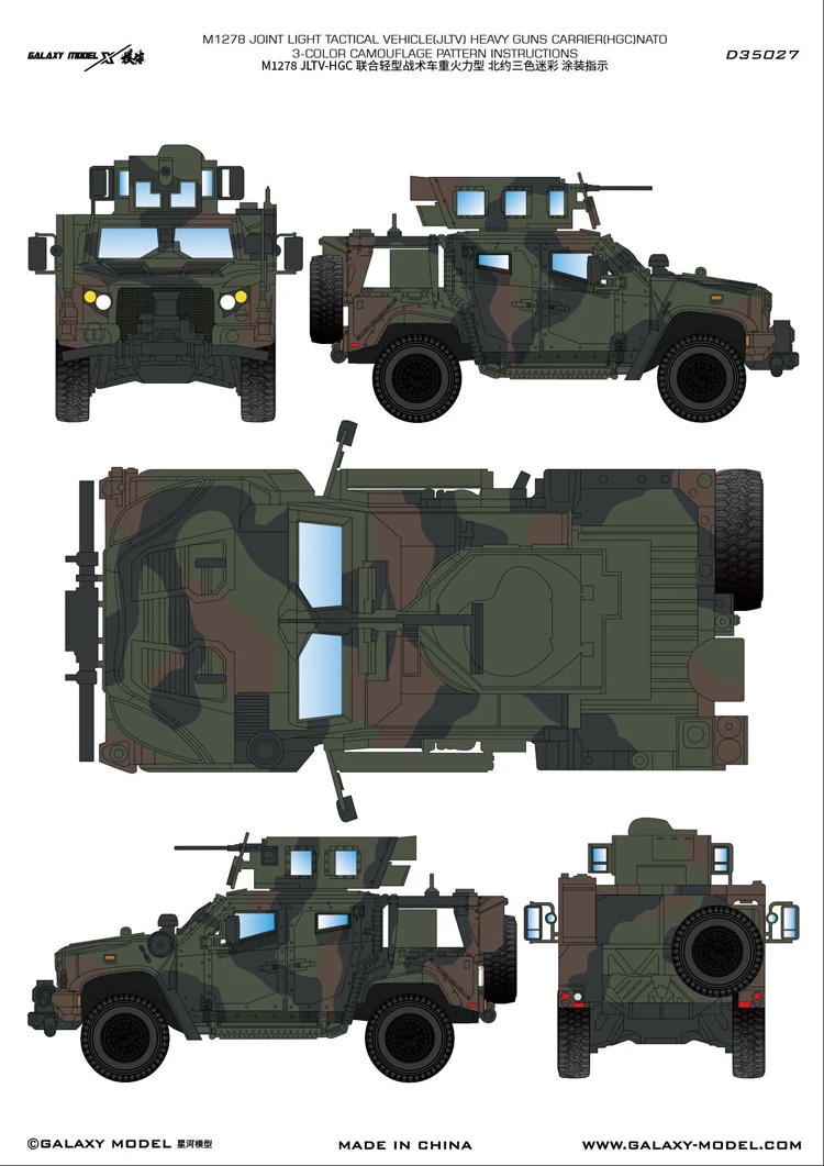 

Galaxy масштаб 1/35, M1278 JLTV-HGC Nato, 3-цветная камуфляжная высеченная гибкая маска для модели Rye Field, модель RM5090 # Д35027