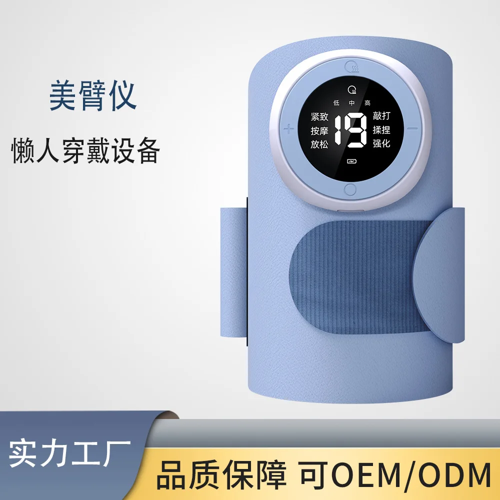 Pulse Beautiful Instrument Arm Big Arm Household Vibration Massage Beautiful Arm Instrument Beautiful Leg Instrument
