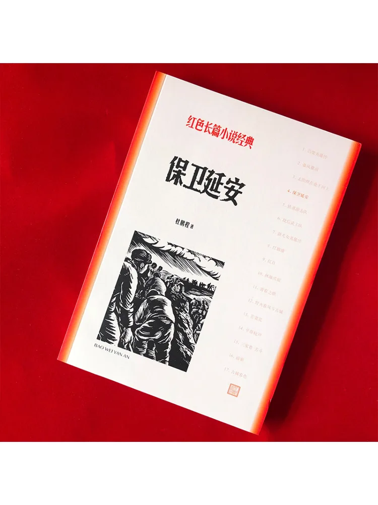 Livro-Winshare Defende Yan'an