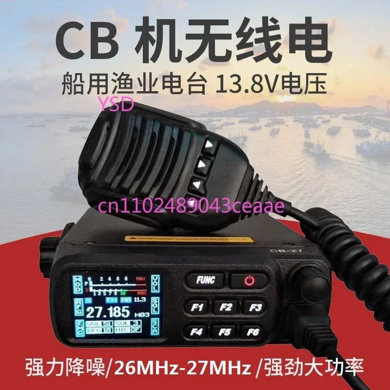 

Коротковолновый радиодомофон CB-27, машина 26-27 МГц, морской корабельный радиоприемник для рыбацких лодок, автомобильная станция, коммуникационное оборудование