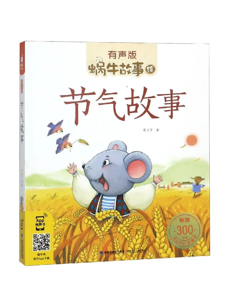 

Иллюстрация к истории о солнечных батареях и улитках от Book-Winshare