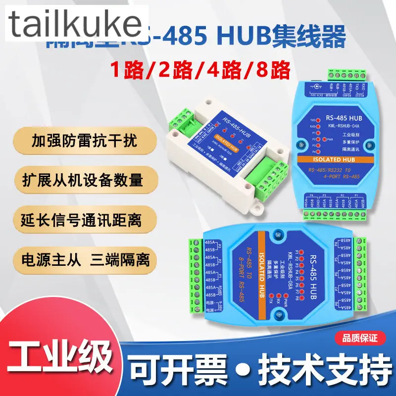 Industrial Grade 1/2/4/8-channel RS485 Hub Photoelectric Isolation Relay Bus Segmentation Extended Lightning Protection