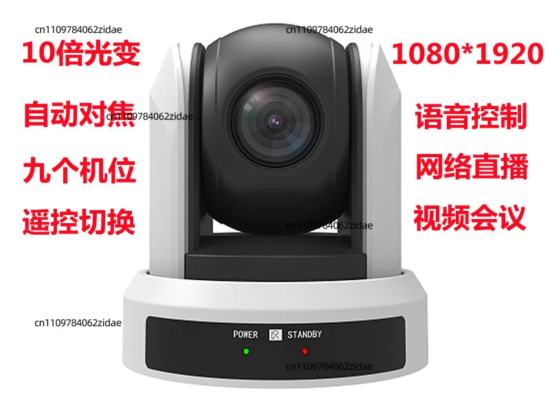 For Full HD PTZ Webcam 10X Optical Zoom Auto Focus Beauty Cam 9 Preset Position Voice Control Live Streaming Camera