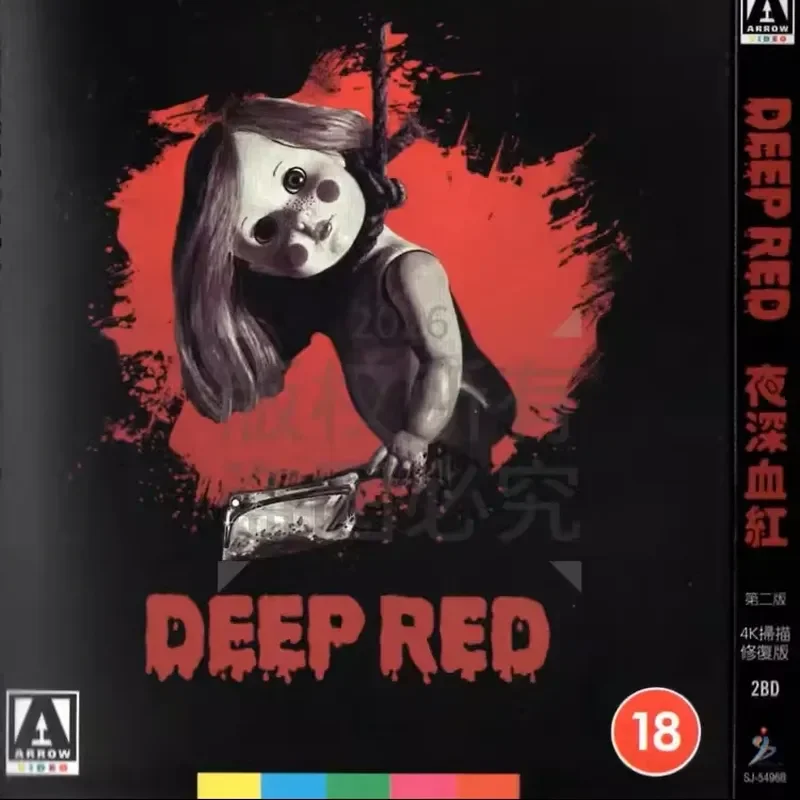 Italian 75 Years of Film Late Night Blood Red Blu-ray BD High Definition 2 Disc