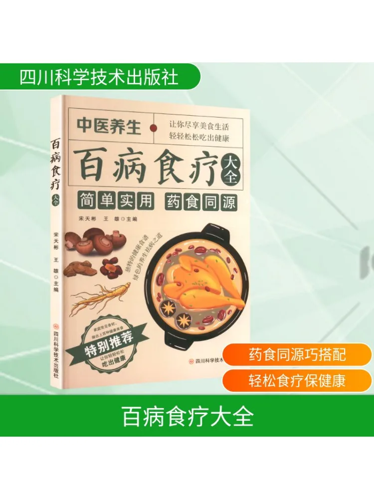 

Book-Winshare Комплексное руководство по диетической терапии для различных заболеваний