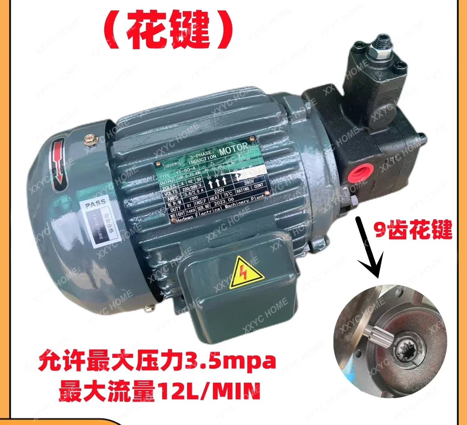 

Hydraulic oil pump motor set VP15/VP20+0.75KW/1.5KW hydraulic pump assembly inner shaft motor hydraulic station