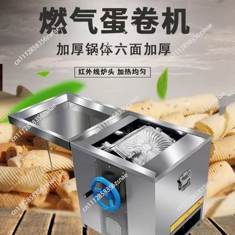 Commercial Gas Egg Roll Crisp Machine, 6-Sided Multifunctional Non-Stick Egg Roll Maker, Street Food Stall Equipment