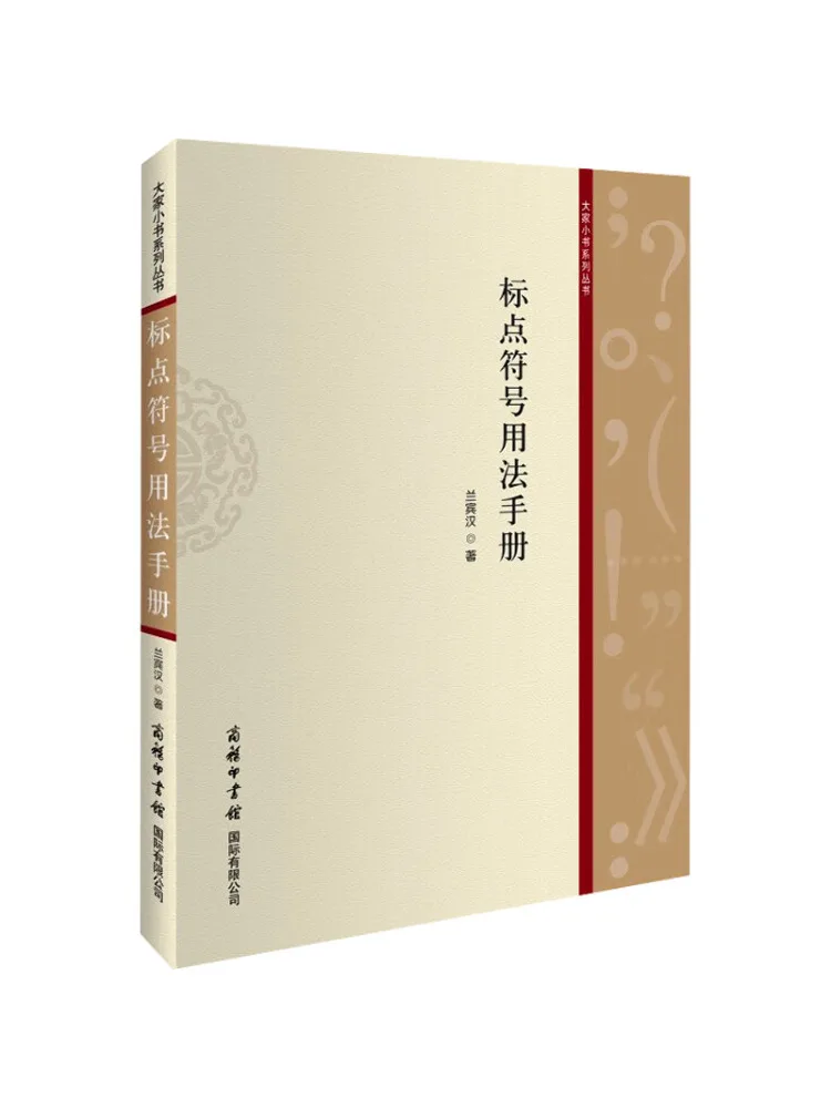 

Книга-руководство по пунктуации Winshare