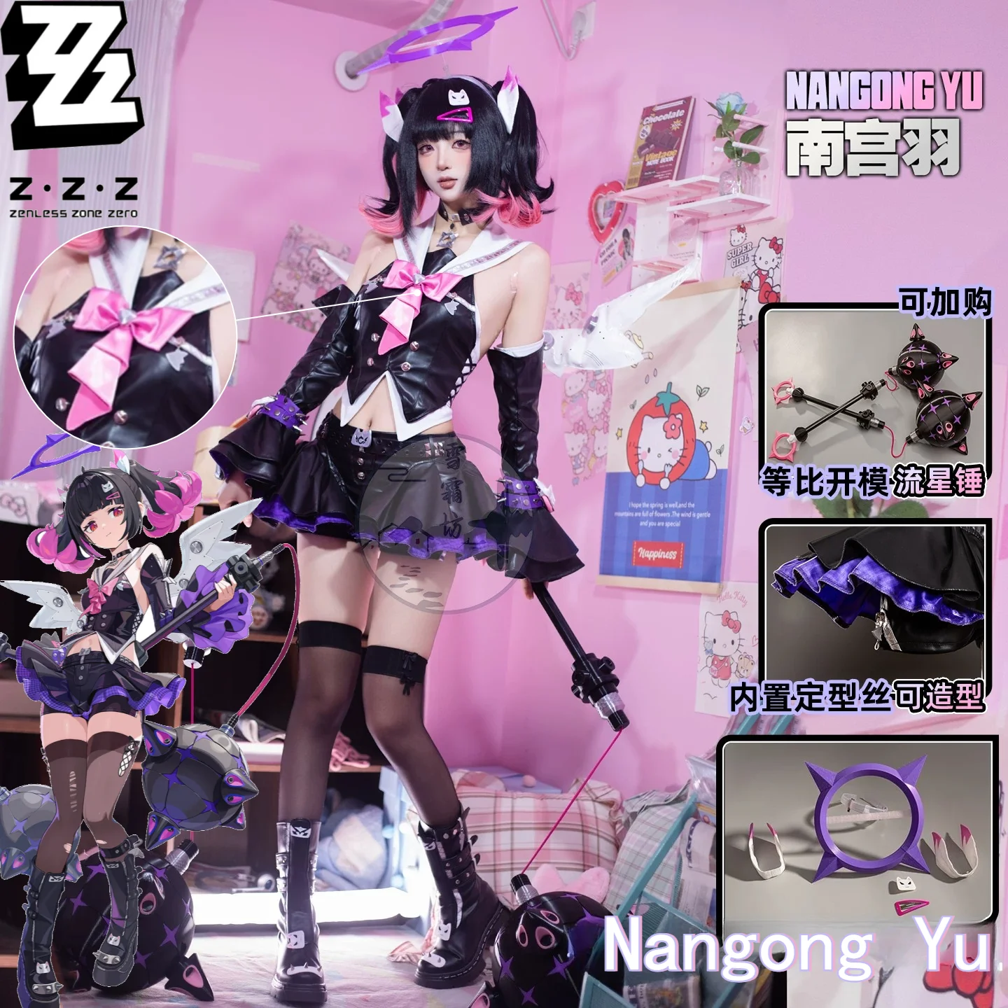 

Zenless Zone Zero Nangong Yu Cosplay Costume Fantasy Muse Nangong Yu Outfit Wings Props Wig Set for Halloween Party Suits
