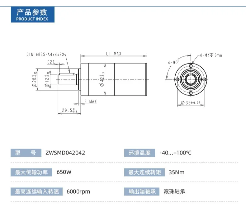 42Mm high-efficiency brushed motor 3.9 planetary reduction ratio electric aircraft rudder surface adjustment