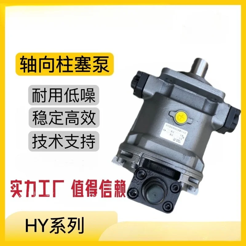 Axial piston pump HY25Y-RP automatic variable pressure hydraulic pump