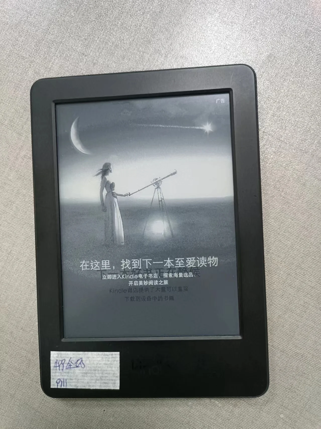 قارئ الكتب الإلكترونية Kindle 7th مستعمل بشاشة حبر إلكترونية غير خلفية مقاس 6 بوصات مع تسجيل الحسابات، واتصال Wi-Fi ولغات متعددة