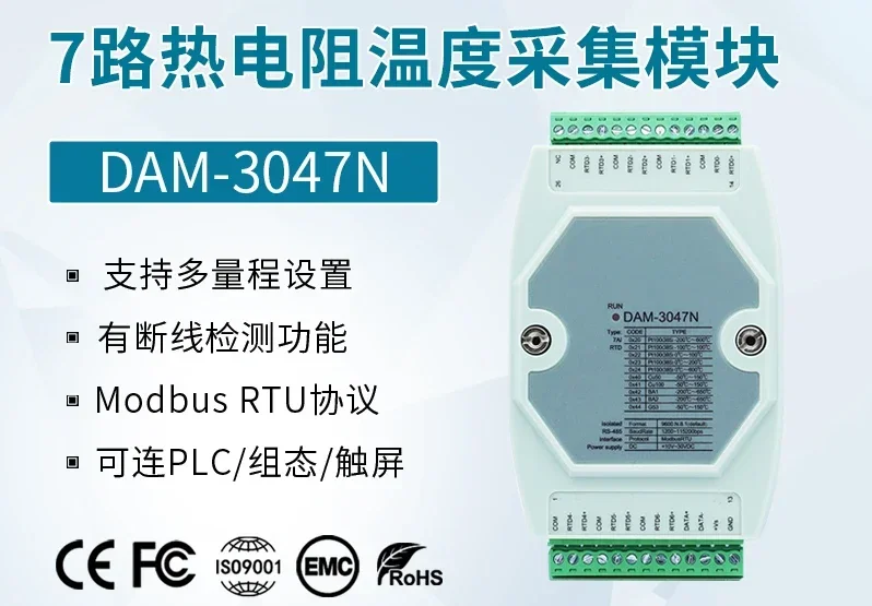 Isolation Temperature Transmitter Acquisition Module 6/7 PT100 Resistance Temperature Coupling Dam3046c/3047n/3048n