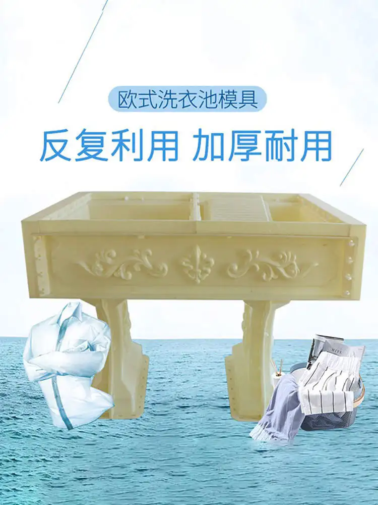 

Laundry Pool Mold Basin ModelBasin Pouring Pool Table Cement Wash Table Basin Plastic Template