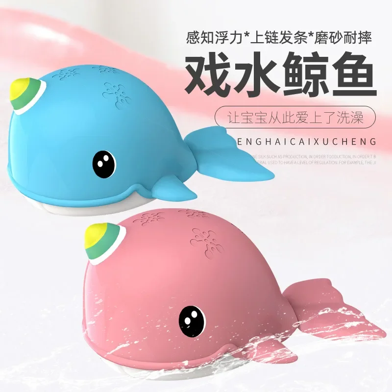 New Children's Water Play Whale Toy with Winding Spring for Summer Bathroom Bathing Toy