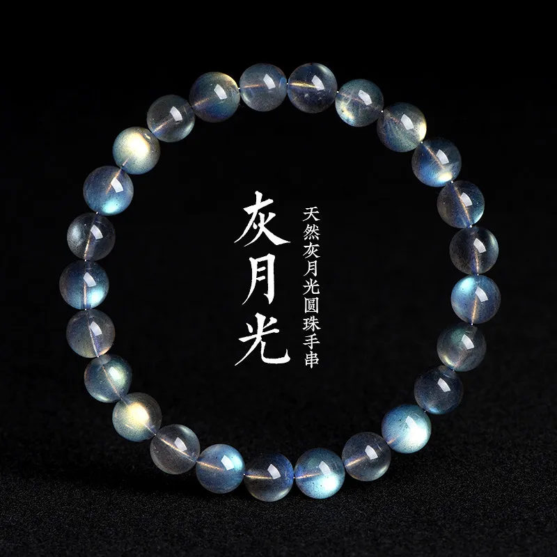 

Natural Moonstone Bracelet - Pure and Glowing Gray Moonlight - Elastic Rope Round Bead Bracelet