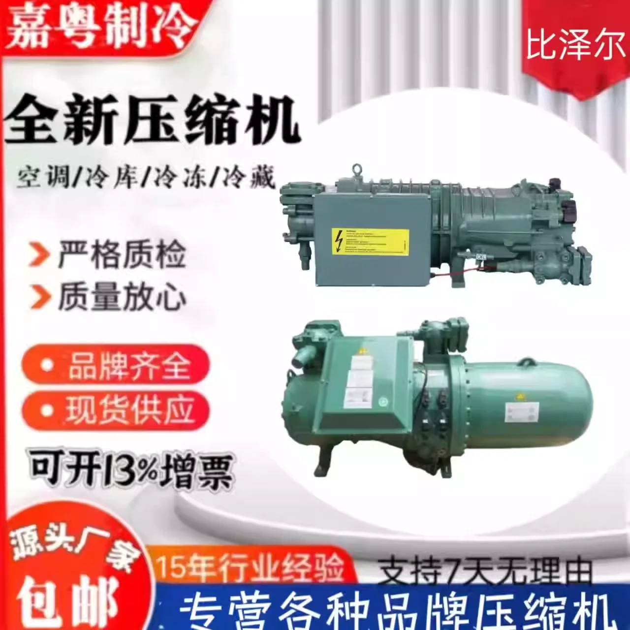 

Оригинальный винтовой компрессор для холодильных камер CSH7583-100-38P 50HP 60HP 70HP 90HP 100HP -280HP