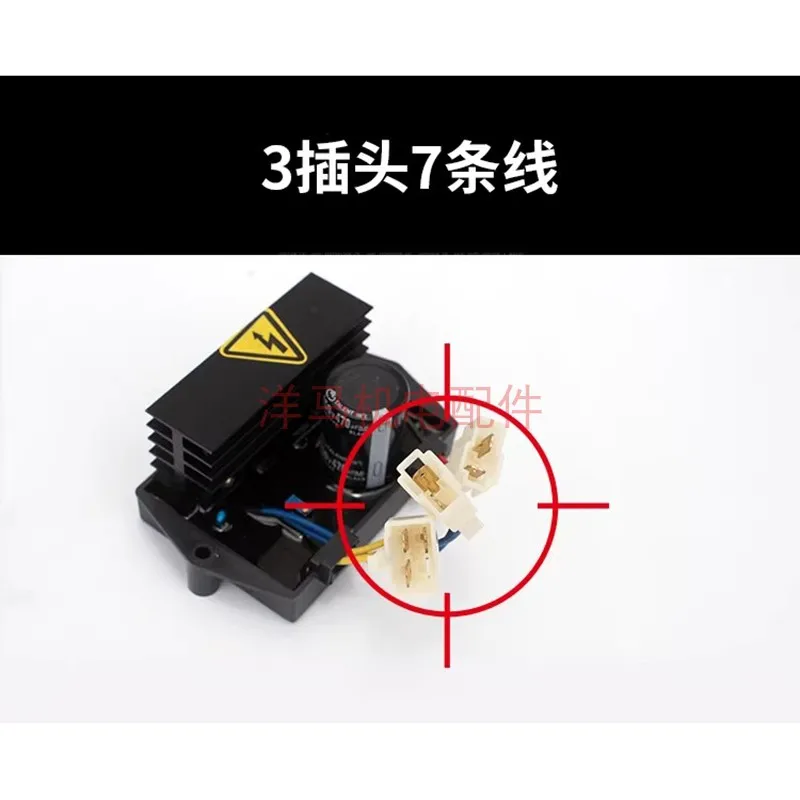 10KW12kW Diesel Gasoline Generator Accessories Voltage Regulator Regulator Plate 7 Wire Rectifier AVR Regulator