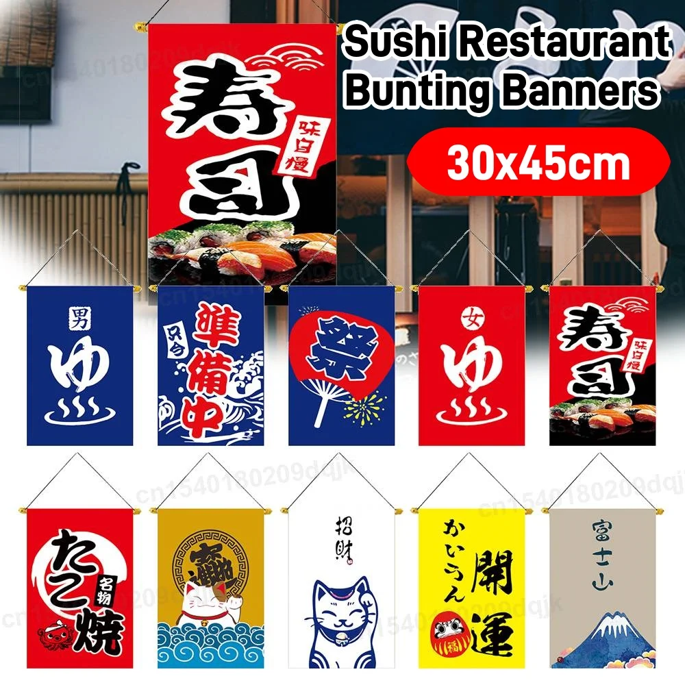 일본식 스시 가게 장식용 일본 국기 걸이형 천 커튼 플래그 30x45cm