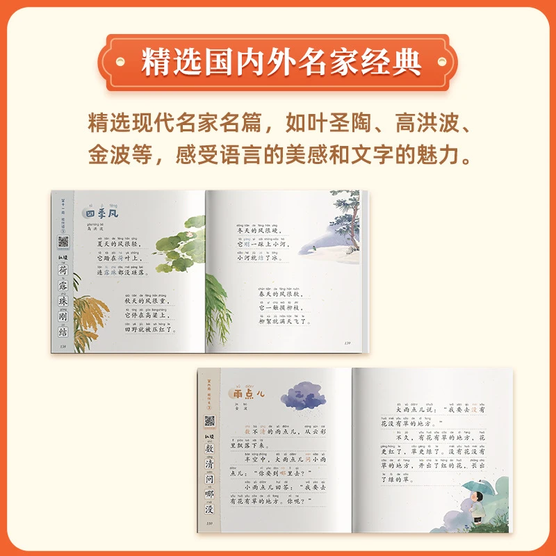 Chinesisches Lesen für Kinder, Aufklärung, Lesen, Aufklärung, tägliches Lesen, frühe Bildung, phonetische Version