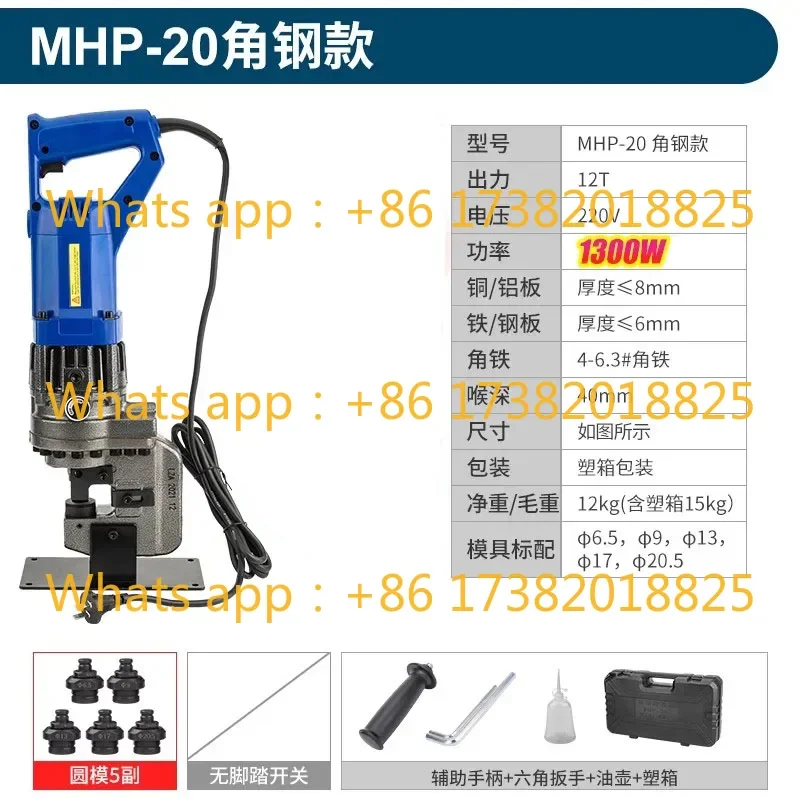 

BBMHP-20 1300W Angle Iron Punching Machine Electric Hydraulic Hole Puncher For Punching Steel,Angle Steel,Iron,Aluminum Plate