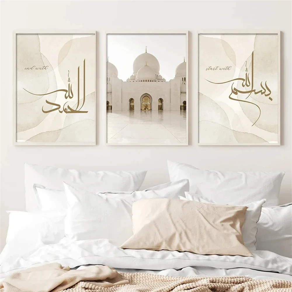 Beige Islamic Abu Dhabi Dome Calligraphy Posters Muslim Wall Art Canvas Painting Print Pictures Modern Living Room Home Decor