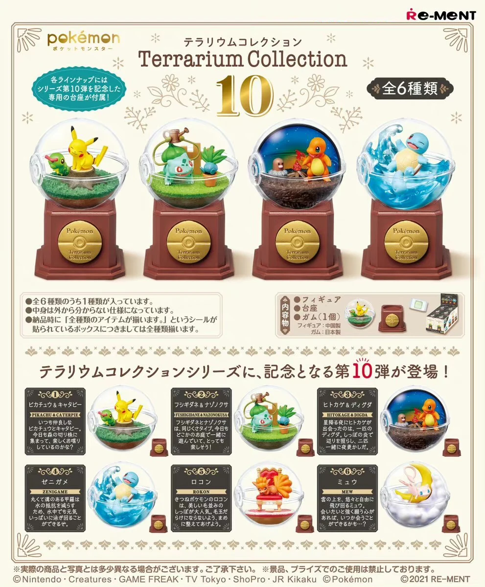 

[In Stock][ReMent] PVC Figures Terrarium collection 10 Original Set Toys Gift 2021