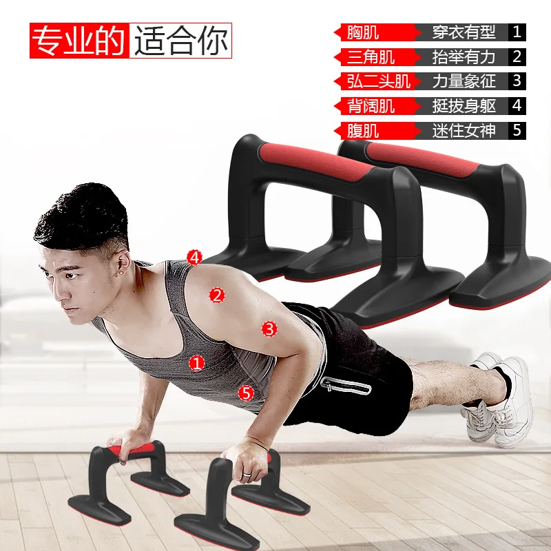 Push-Ups Stands H-shaped Push Up Stand for Home Weight Loss, Chest Muscle Trainer, Fitness Equipment, Exercise