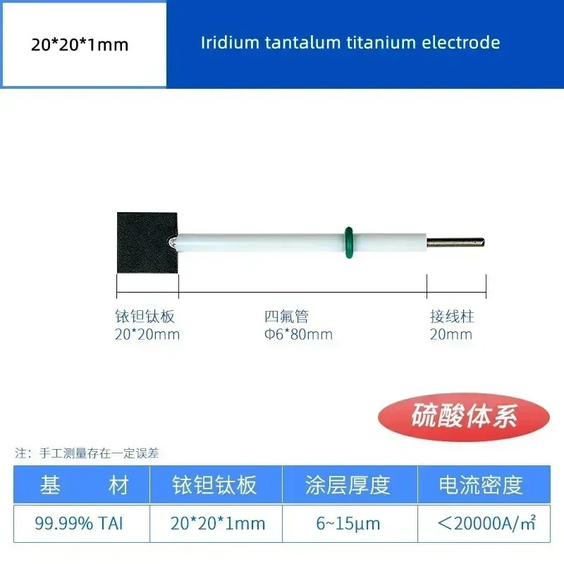 이리듐 탄탈럼 티타늄 전극