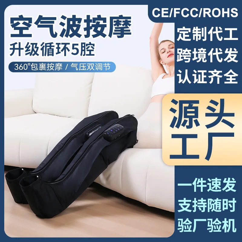 

Cross-border delivery Air wave Five-chamber pressure Leg massager Thin leg device Varicose vein kneading Household leg beauty de