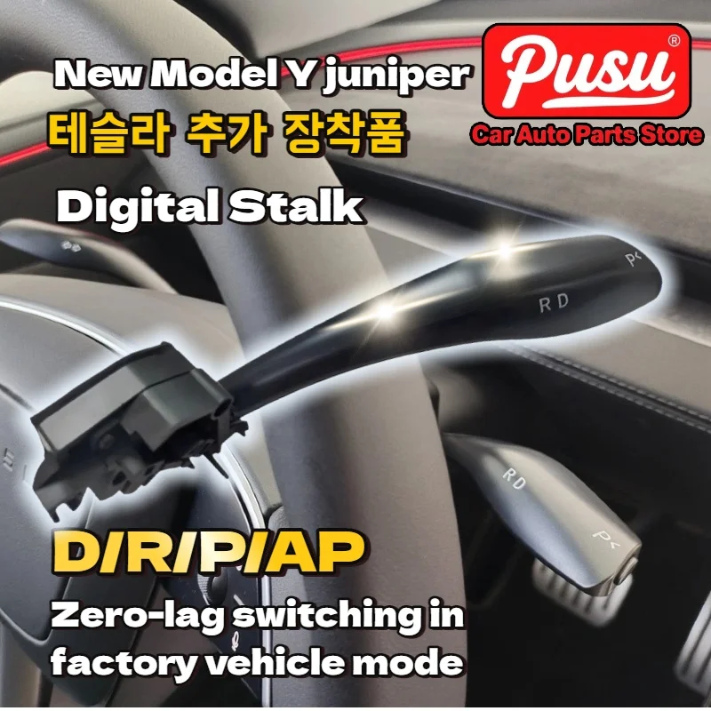 

Рычаг переключения передач Tesla Model Y Juniper Smart 2021, быстрый переключатель миллисекунд, полный комплект с направляющей для установки