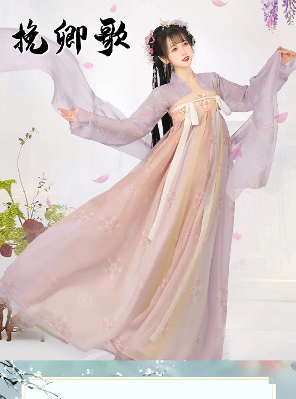 ‌ مجموعة تانغ سلالة هانفو - تنورة نسائية عالية الصدر من Ruqun Flowy زي خرافي أثيري مصنوع يدويًا زي تقليدي صيني