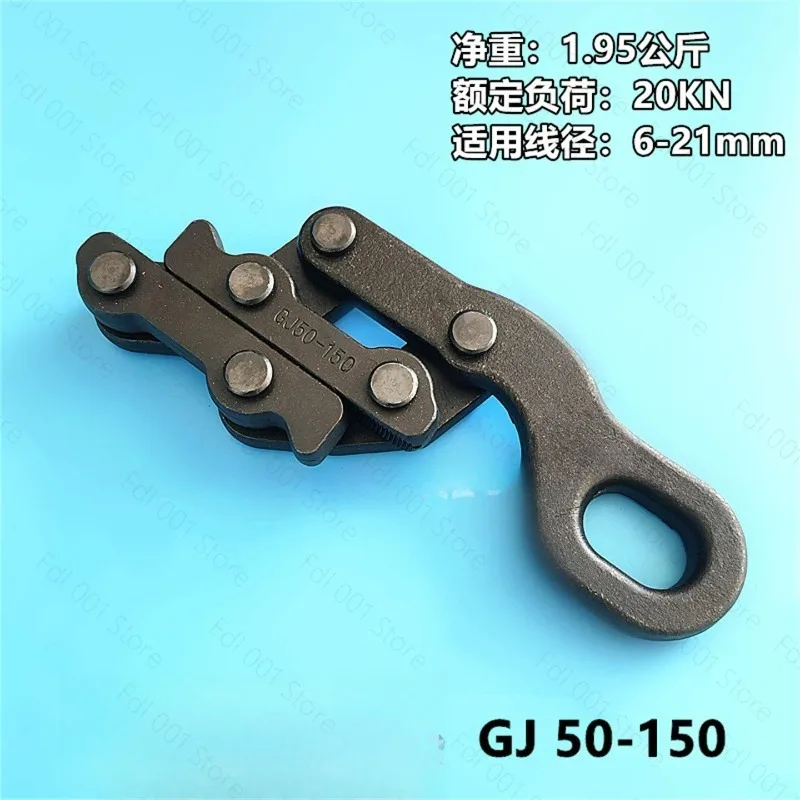 National standard steel strand chuck German clamp insulated wire chuck Railway special wire clamp Multifunctional clamping clamp
