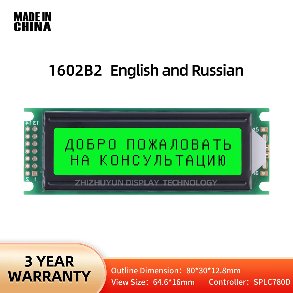 1602B2 LCD Screen Spot Module Emerald Green Light Black Characters English And Russian Dual Row Interface Module SPLC780D