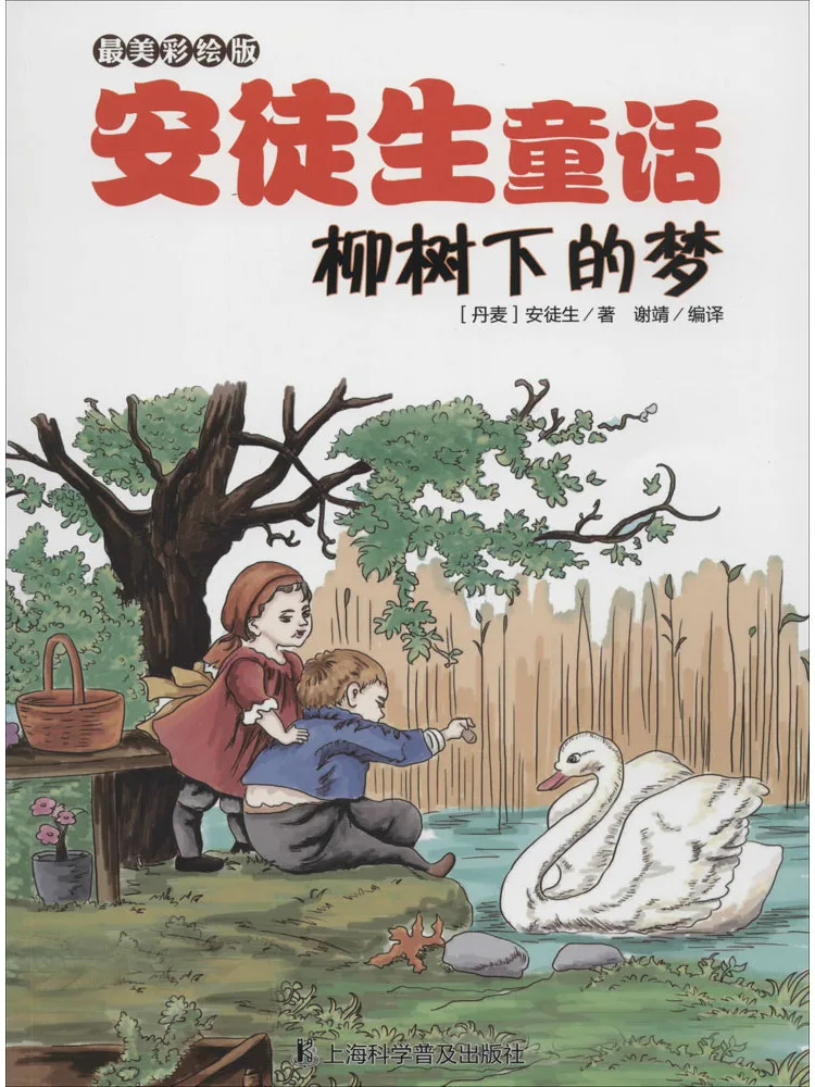 

Книга-Winshare Dream Under the Willow Tree