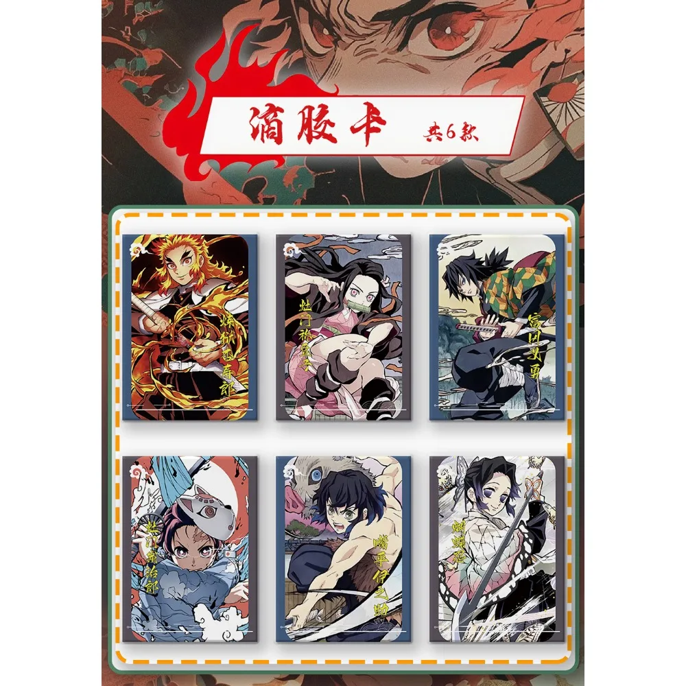 Tarjeta de colección de Demon Slayer, personajes principales de Anime, Kamado, Tanjirou, Tomioka, Giyuu, exquisita Tarjeta de película, juguete de regalo de cumpleaños para niños