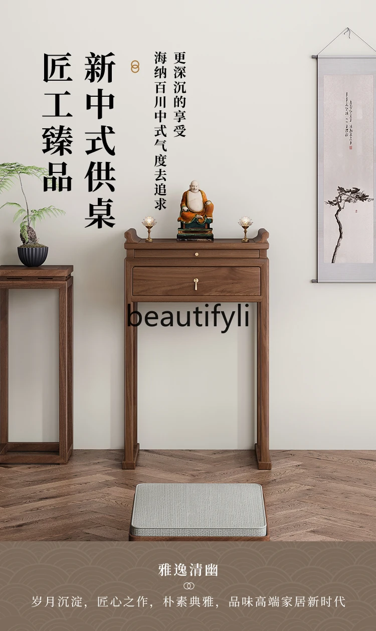 New Chinese-style solid wood table for home use Modern Xiaogongtai black walnut