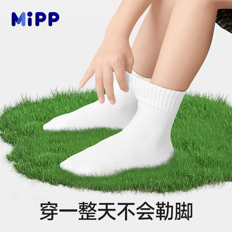 MIPP Organic Cotton Boneless Campus Tubing Sports School Boys and Girls Daily Performance