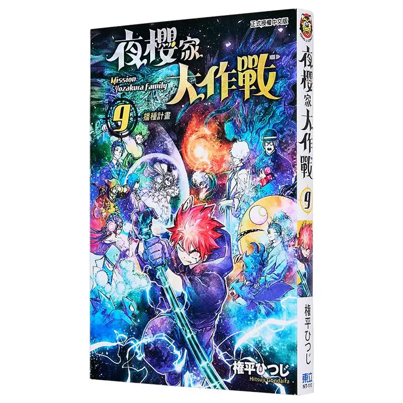 

Night Sakura Family Battle 09 Gonpei Hitsuji Dongli Publishing 9786260227197 Book