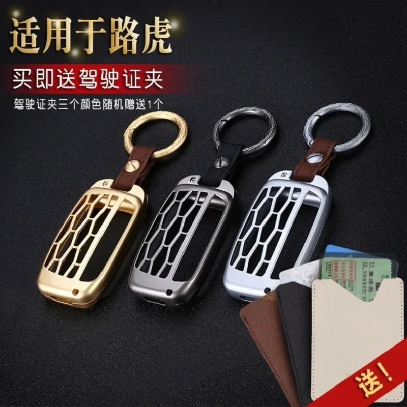 Aluminium Alloy Car Key Cover Case Bag for Land Rover Range Rover Sport Discovery 4 Aurora Star Jaguar XEL XFL Keychain Shell