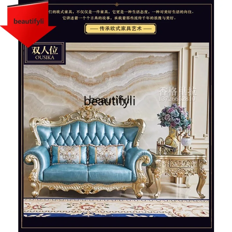 

European leather sofa court home gold paint solid wood carving flower living room combination sofa